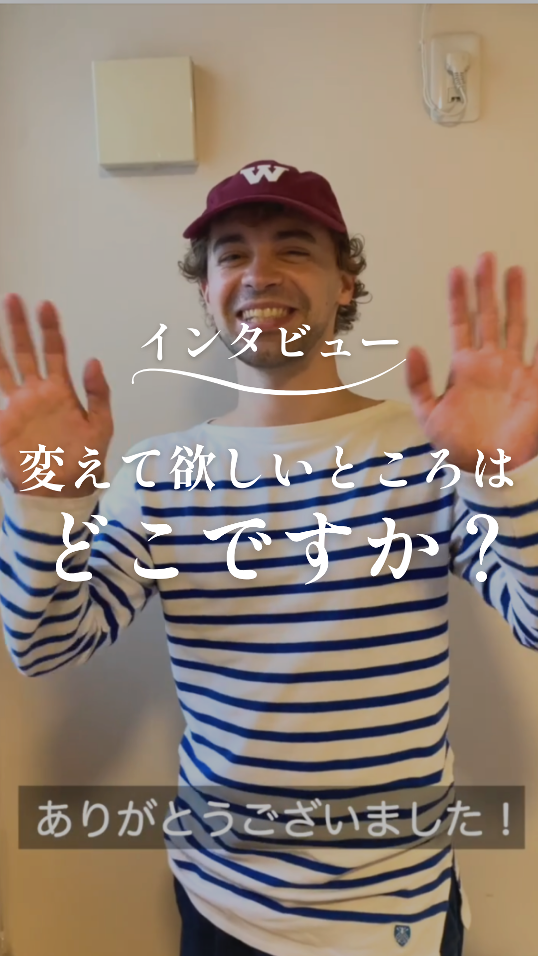 Jさんインタビュー②